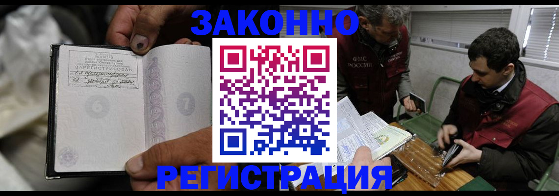 где прописаться в Гурьевске