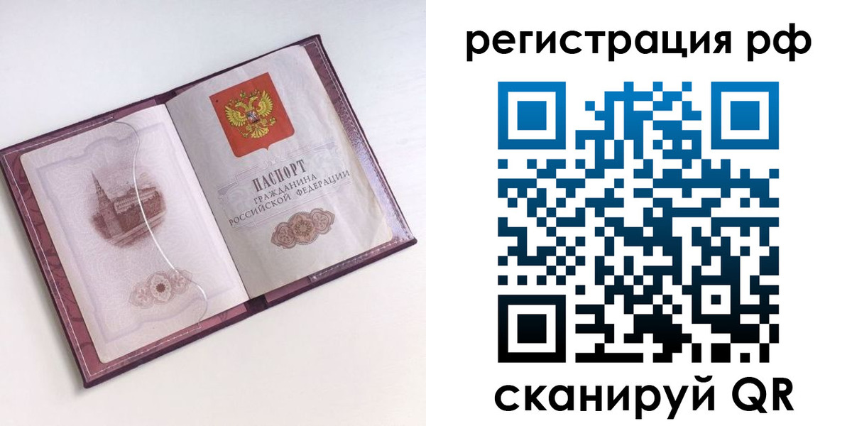 временная регистрация недорого в Гурьевске
