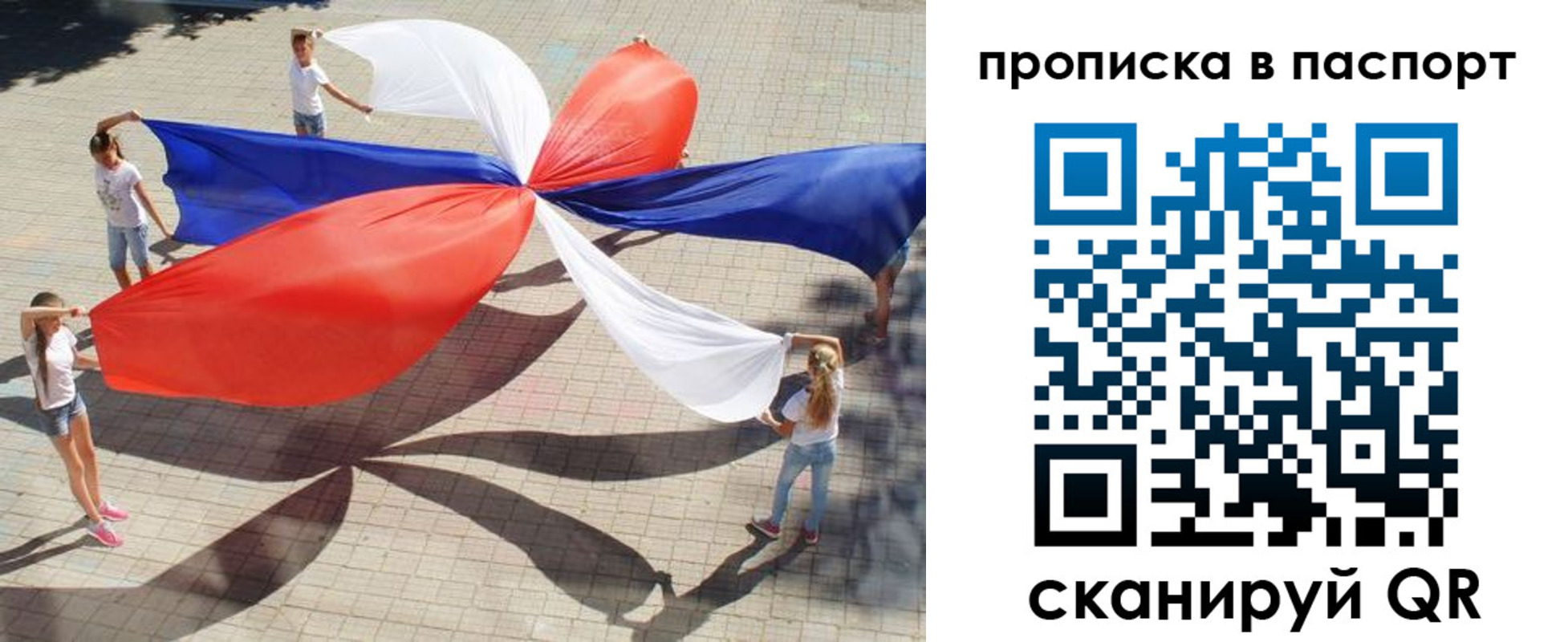 прописка для кредита в Гурьевске
