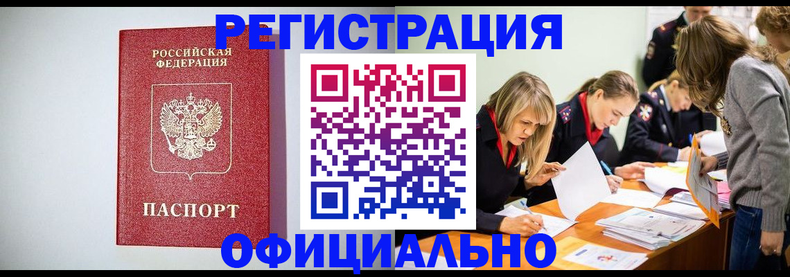 прописка от собственника в Гурьевске