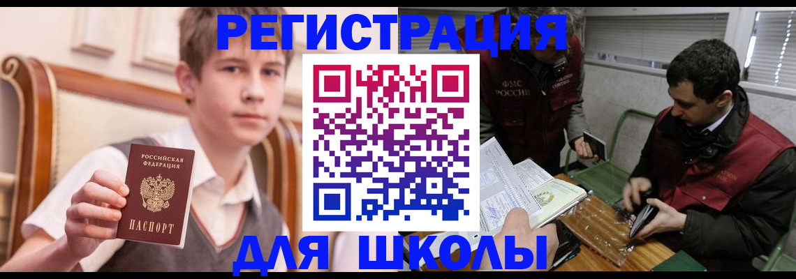 прописка штамп в Гурьевске