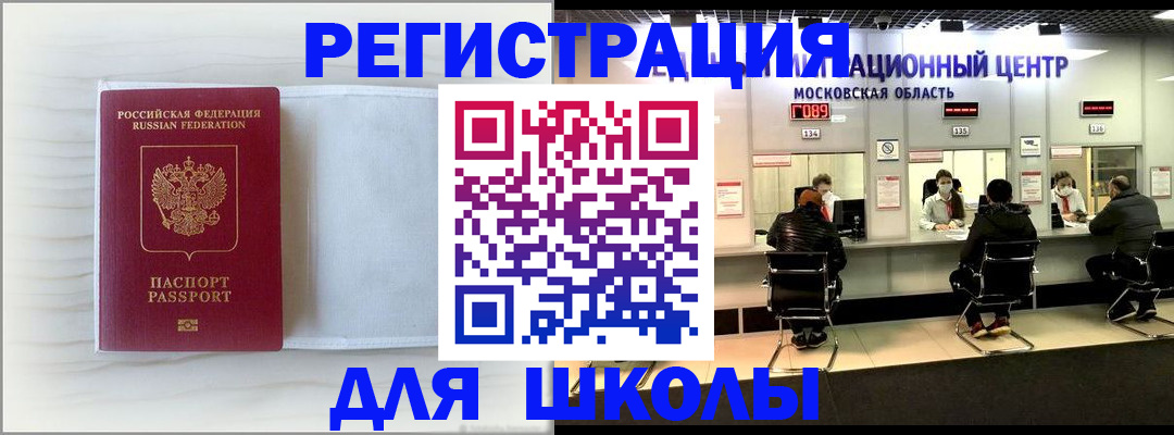 прописка регистрация в Гурьевске