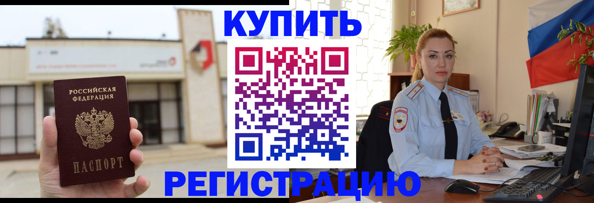 прописка иностранных граждан в Гурьевске