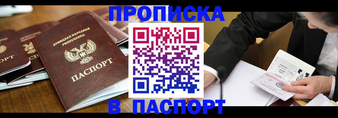 временная регистрация в квартире в Гурьевске