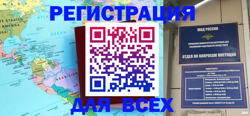 прописка 2025 в Гурьевске