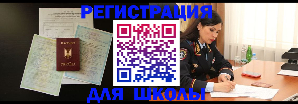 временная прописка в Гурьевске