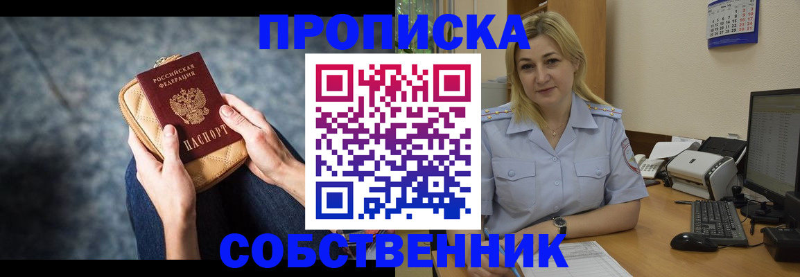 прописка паспорт в Гурьевске