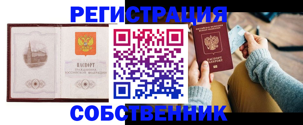 временная регистрация поиск в Гурьевске