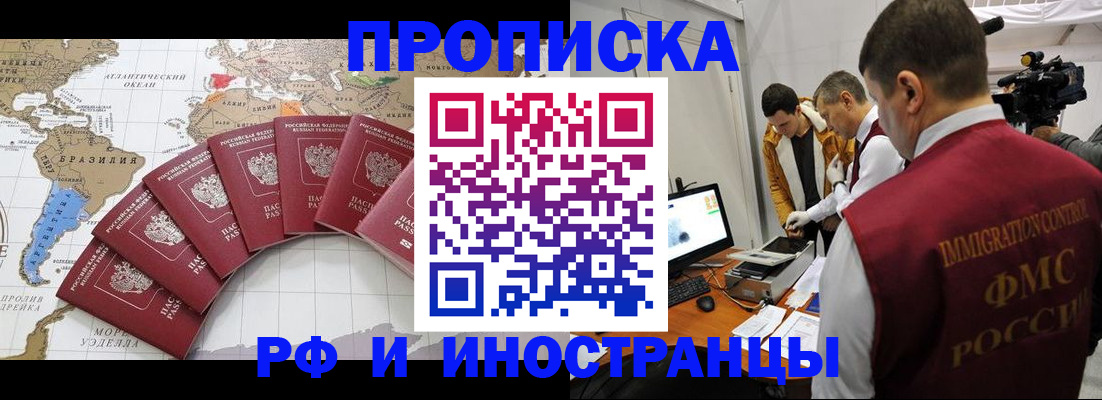 прописка от собственника в Гурьевске
